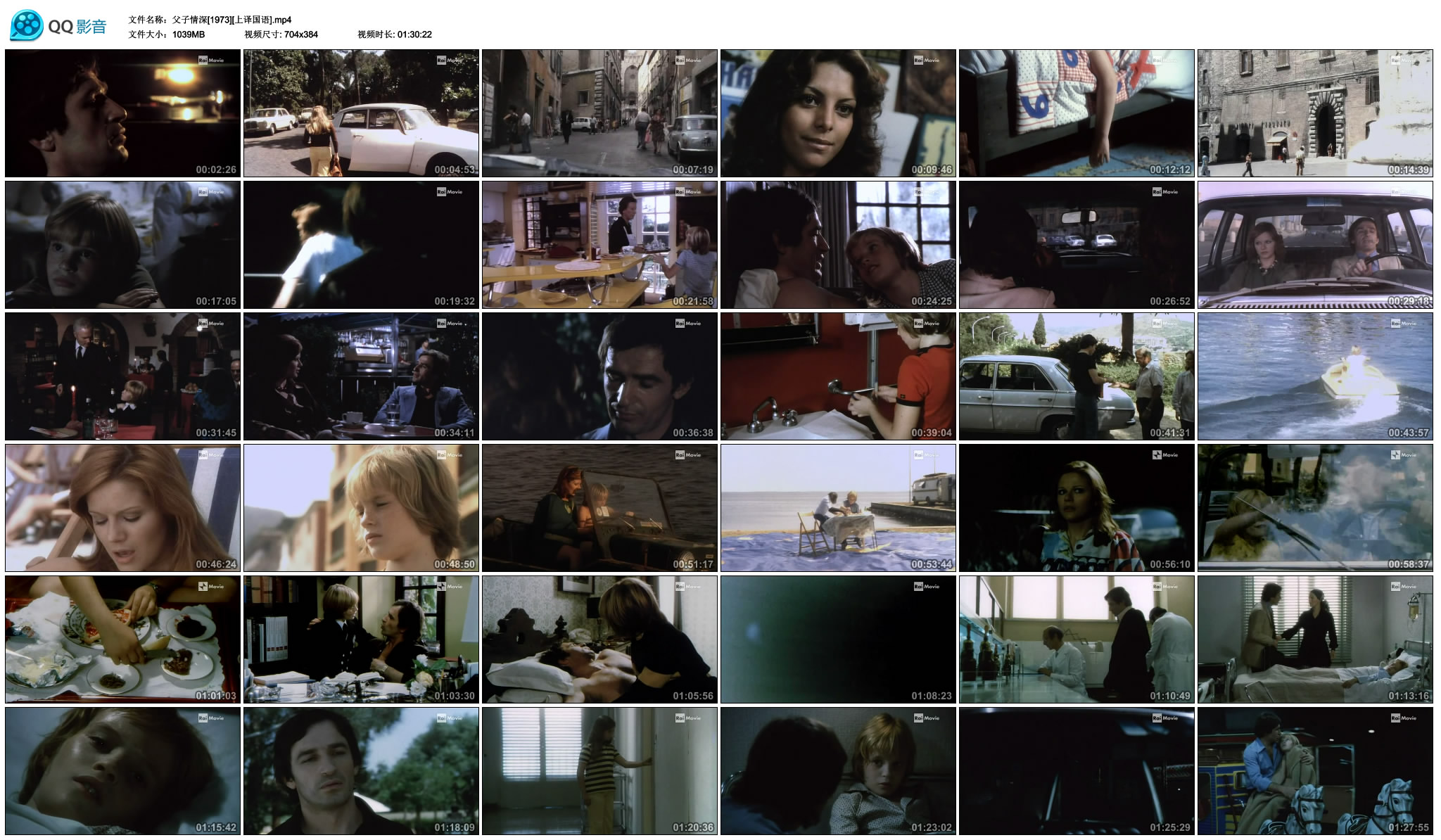 父子情深剧照的剧照