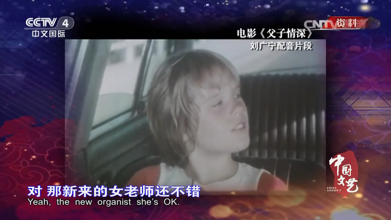 父子情深剧照的剧照