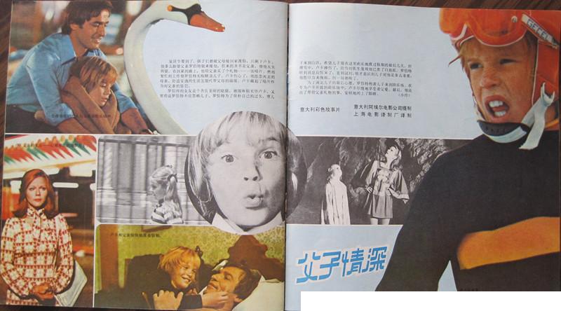 父子情深剧照的剧照