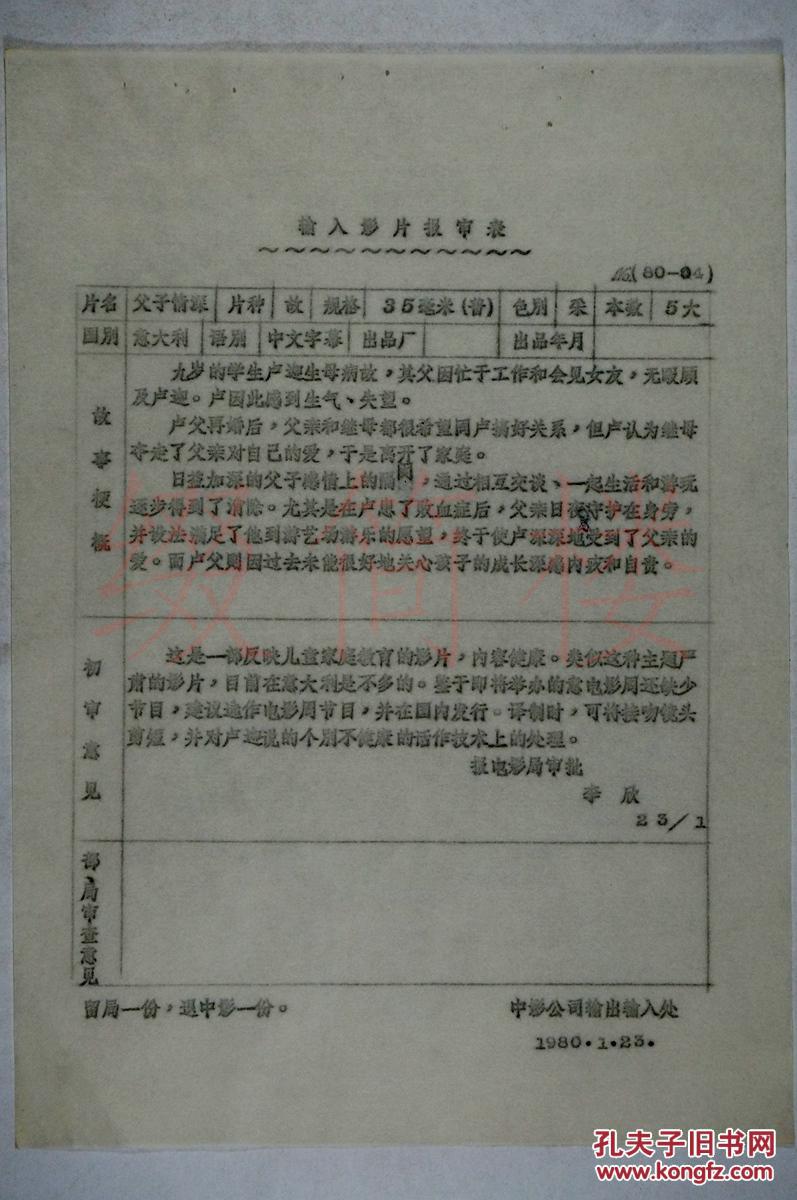 父子情深剧照的剧照