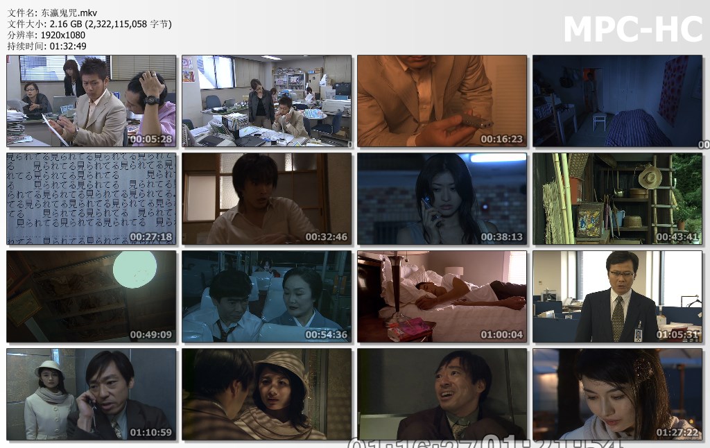 东瀛鬼咒剧照的剧照