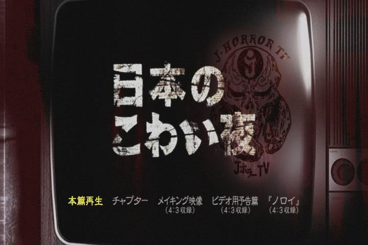 东瀛鬼咒剧照的剧照