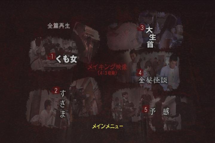 东瀛鬼咒剧照的剧照