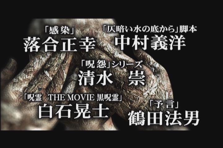 东瀛鬼咒剧照的剧照