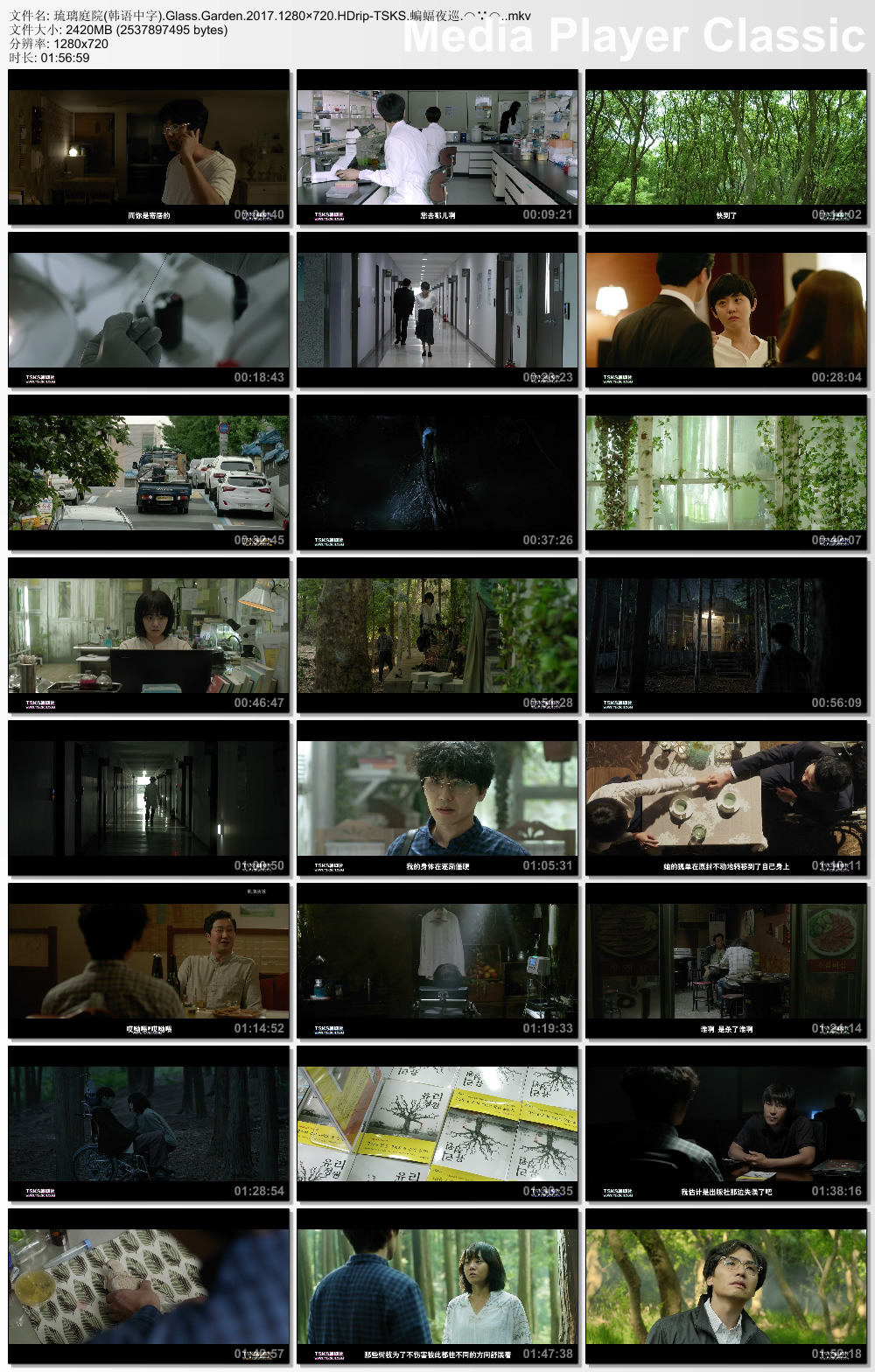 琉璃庭院剧照的剧照