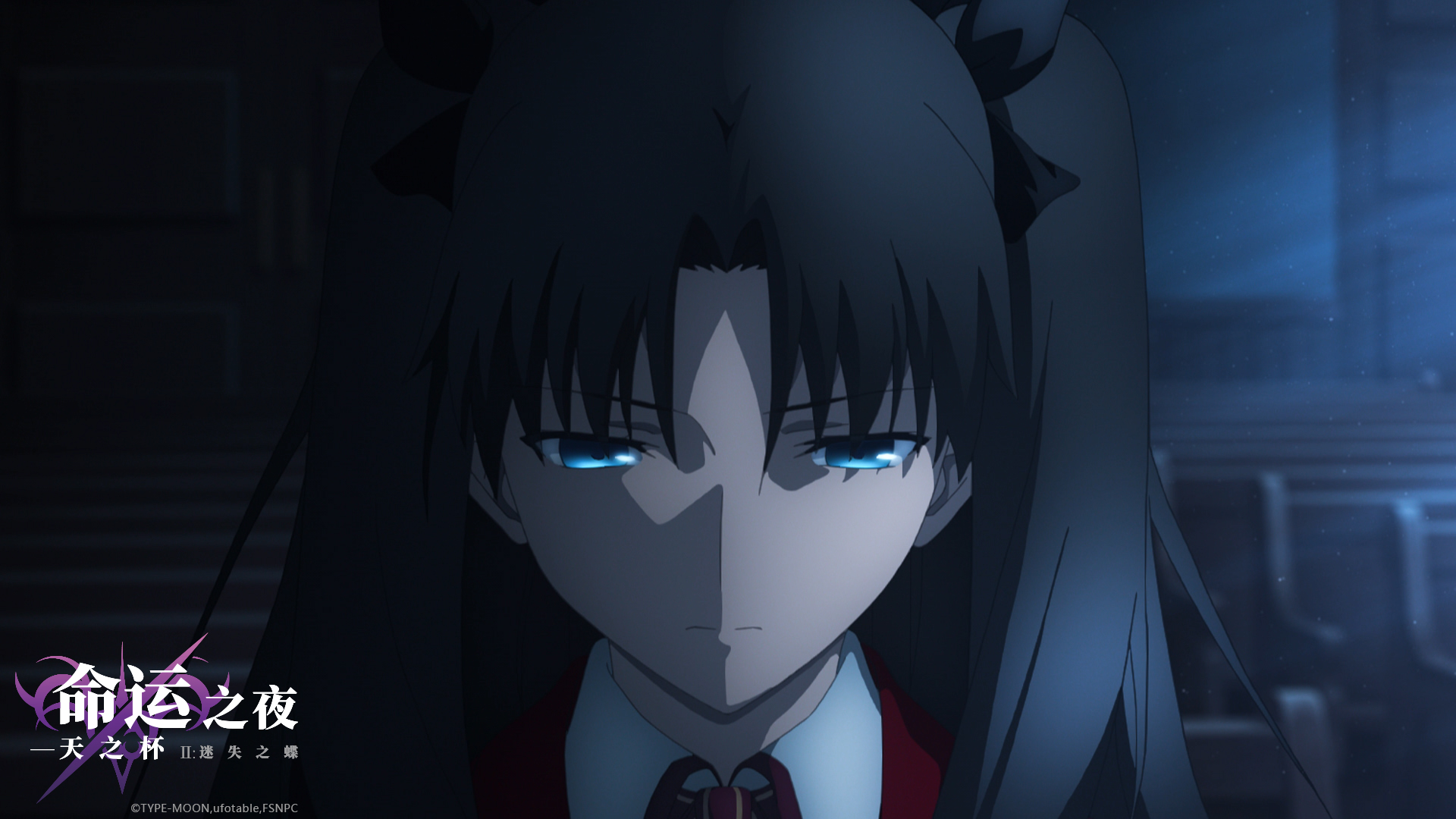 命运之夜——天之杯2：失去之蝶剧照的剧照