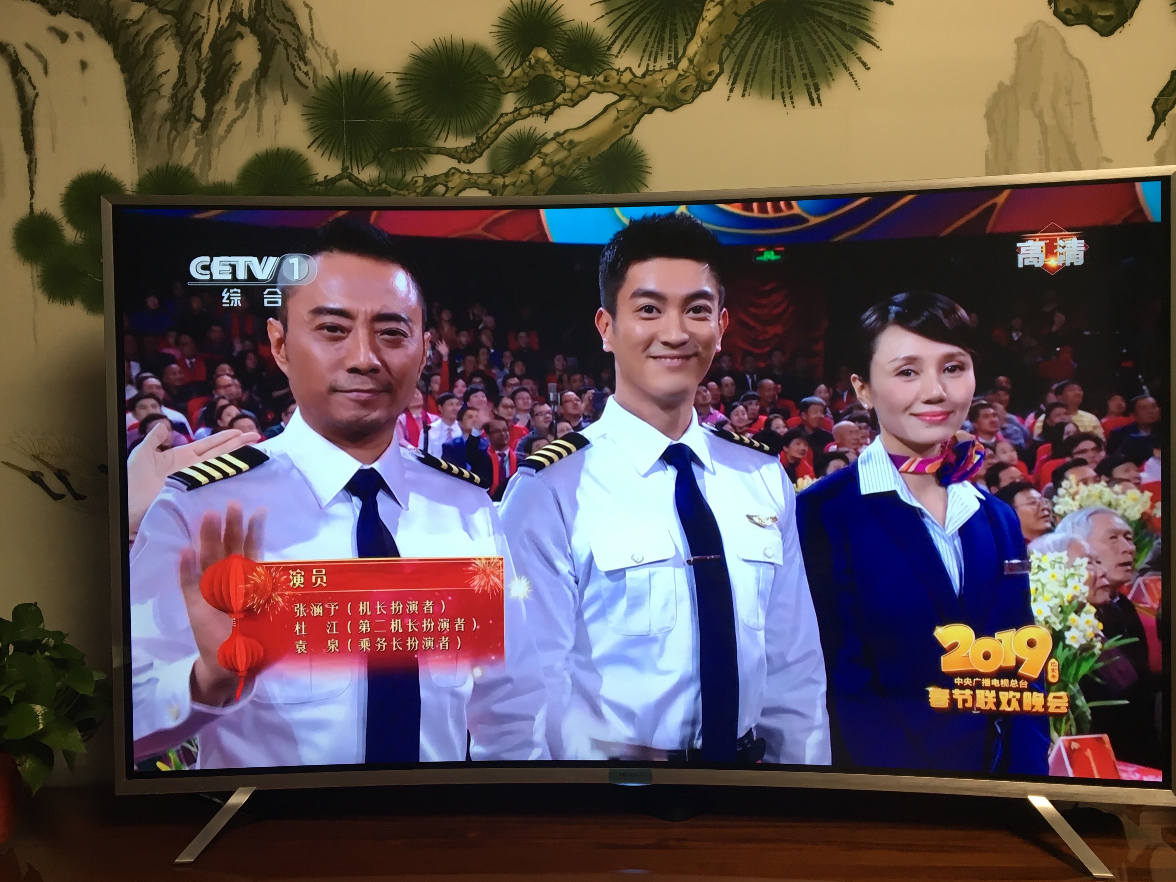 中国机长剧照的剧照