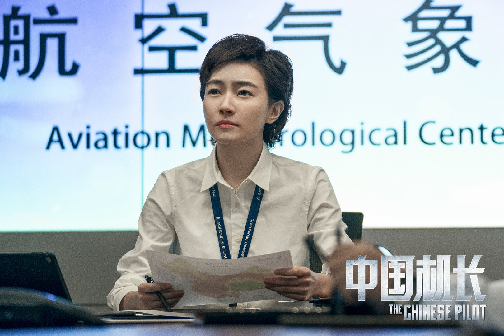 中国机长剧照的剧照