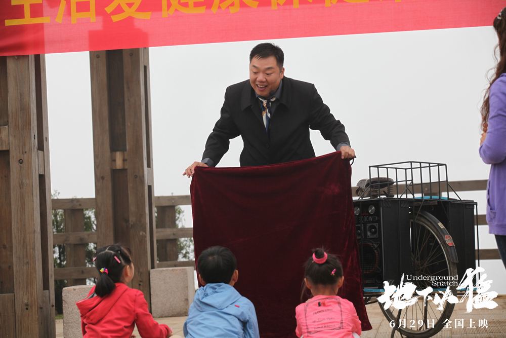 地下凶猛剧照的剧照