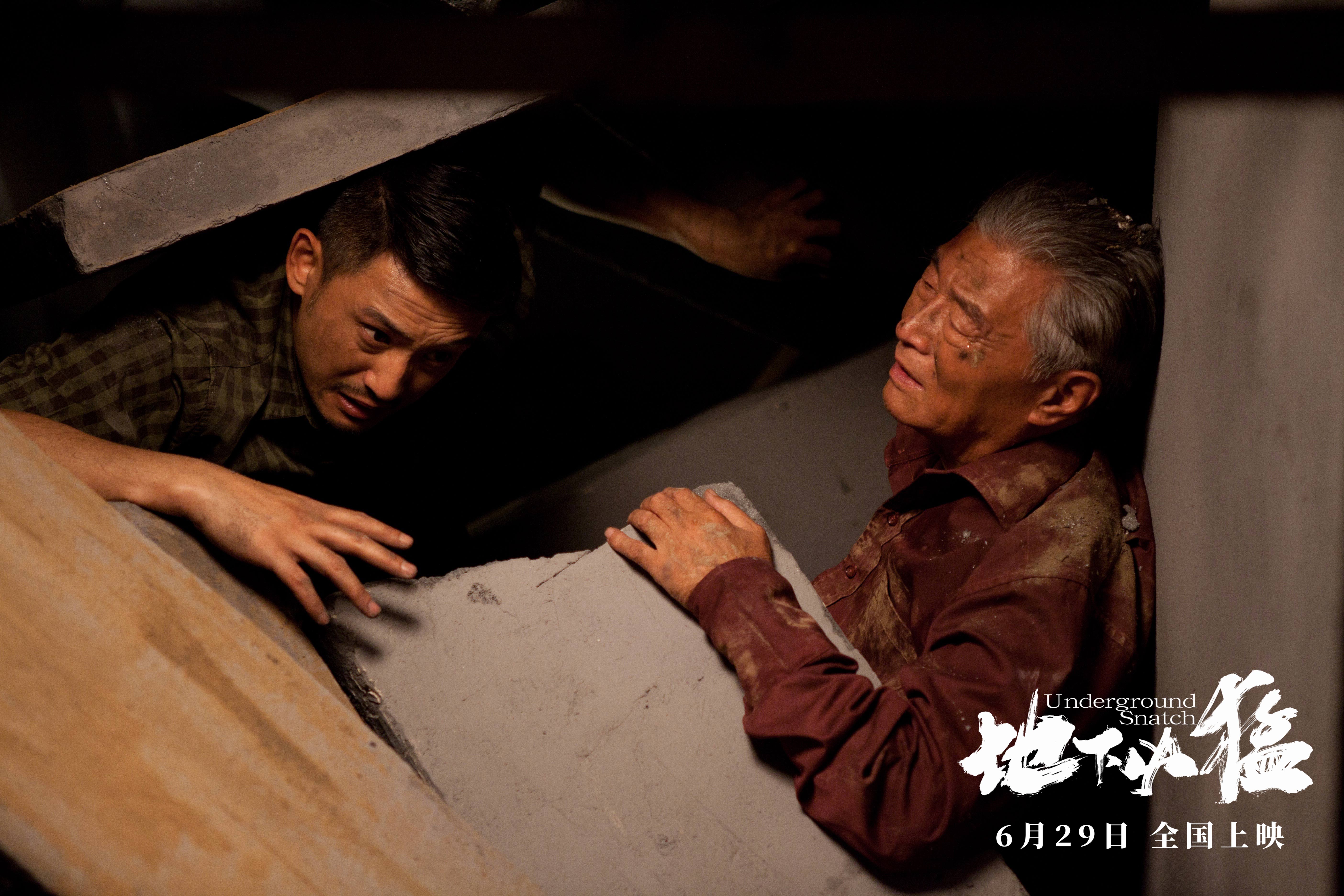 地下凶猛剧照的剧照