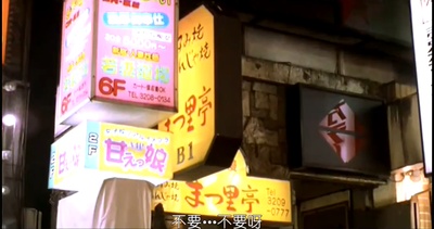 非常凶姐剧照的剧照