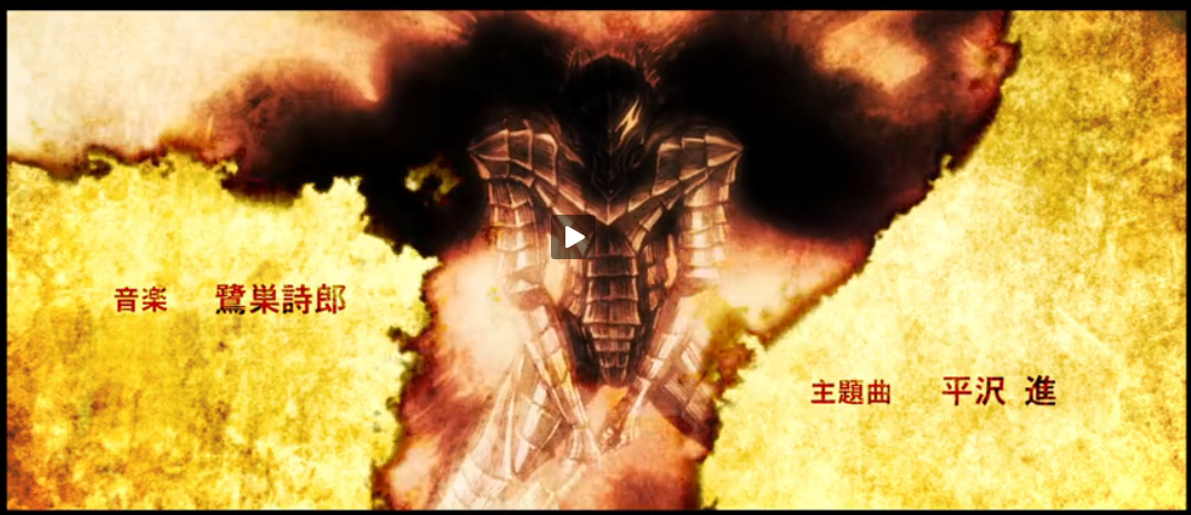 剑风传奇 黄金时代篇1：霸王之卵剧照的剧照