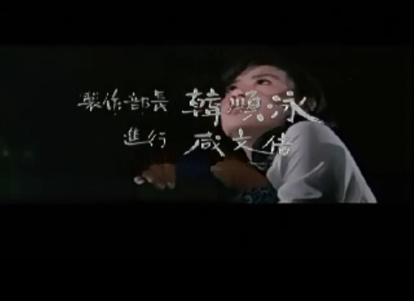 末班车来的客人剧照的剧照