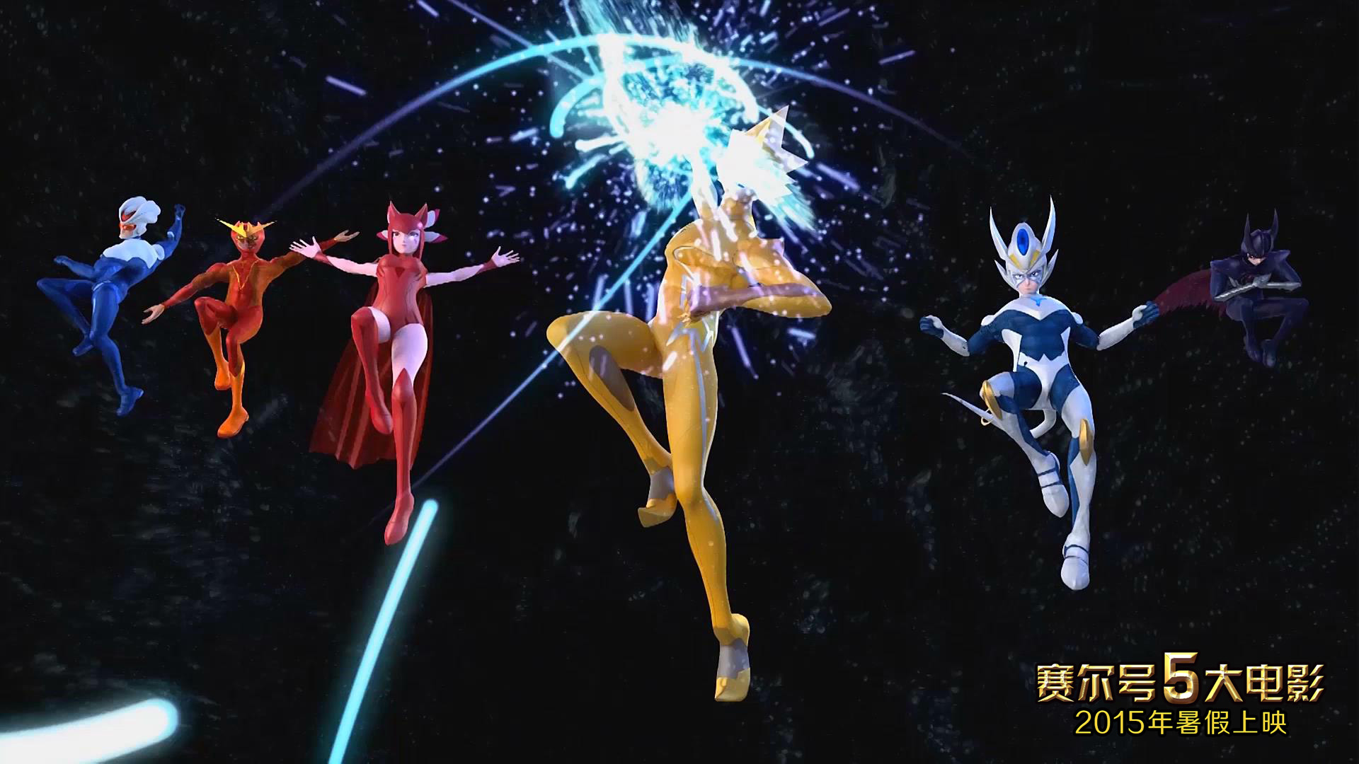 赛尔号大电影5：雷神崛起剧照的剧照