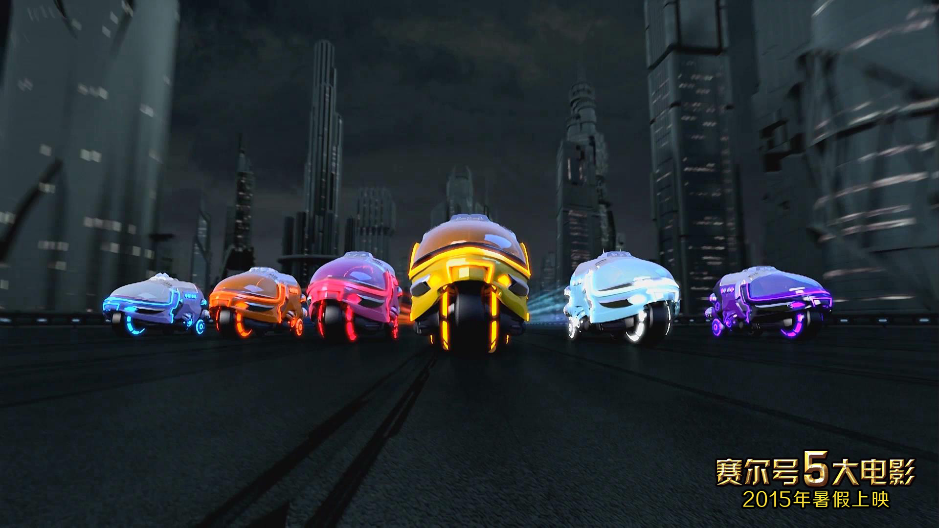 赛尔号大电影5：雷神崛起剧照的剧照