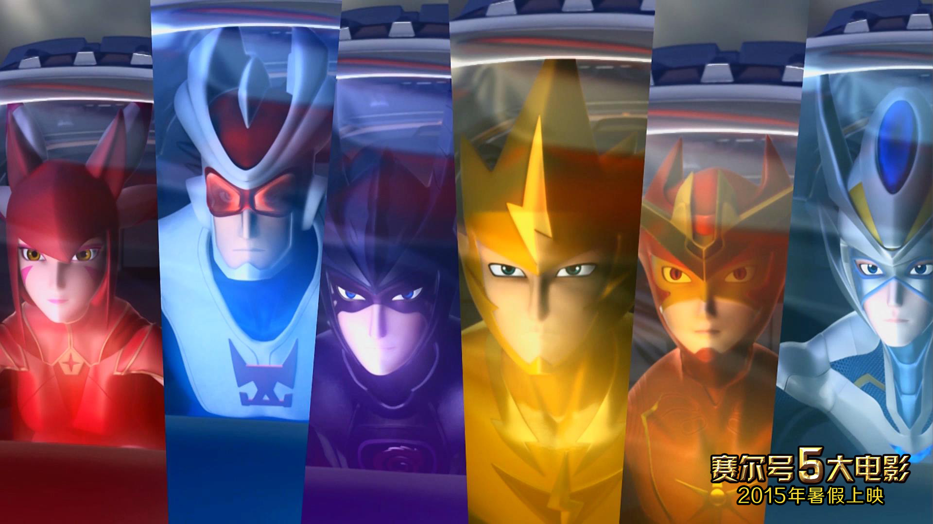 赛尔号大电影5：雷神崛起剧照的剧照