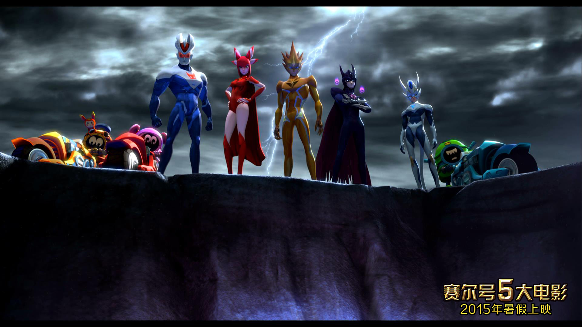 赛尔号大电影5：雷神崛起剧照的剧照