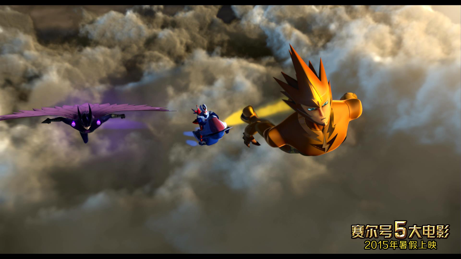 赛尔号大电影5：雷神崛起剧照的剧照