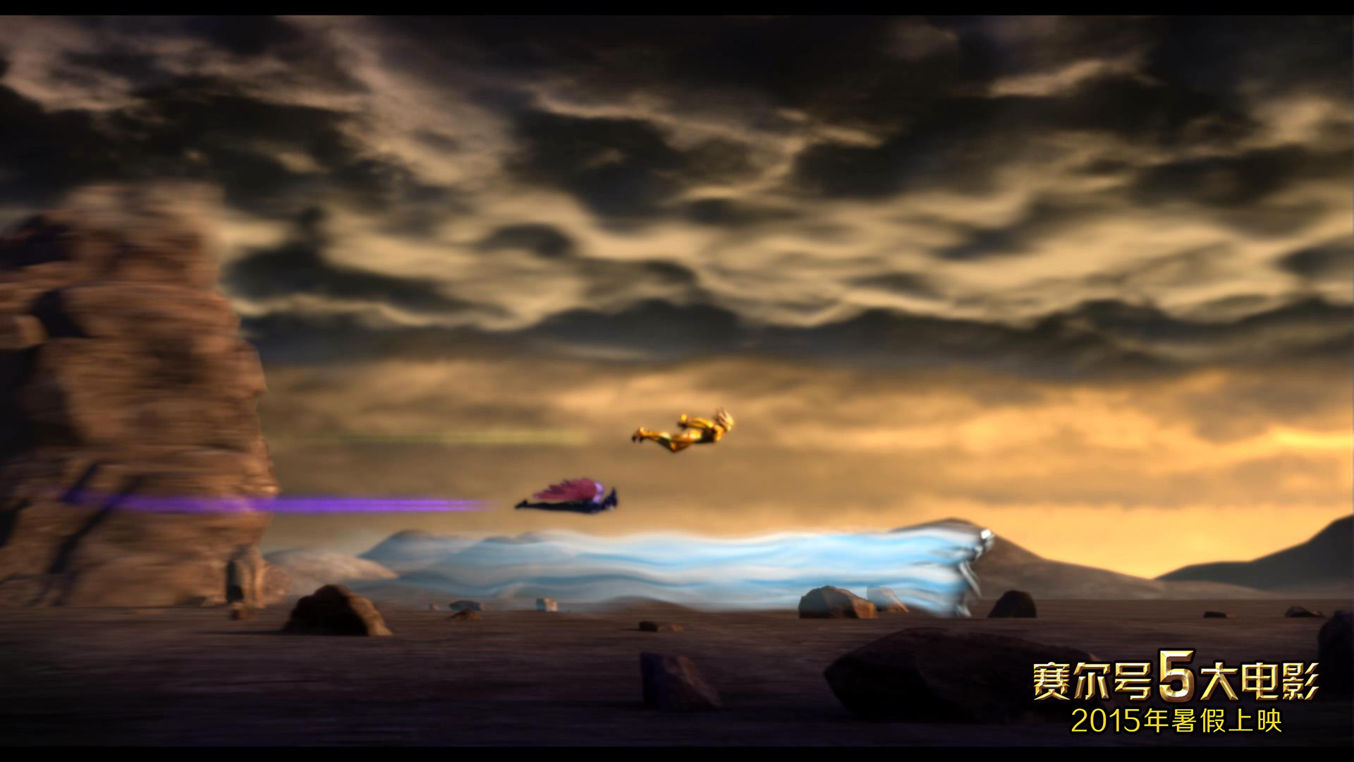 赛尔号大电影5：雷神崛起剧照的剧照