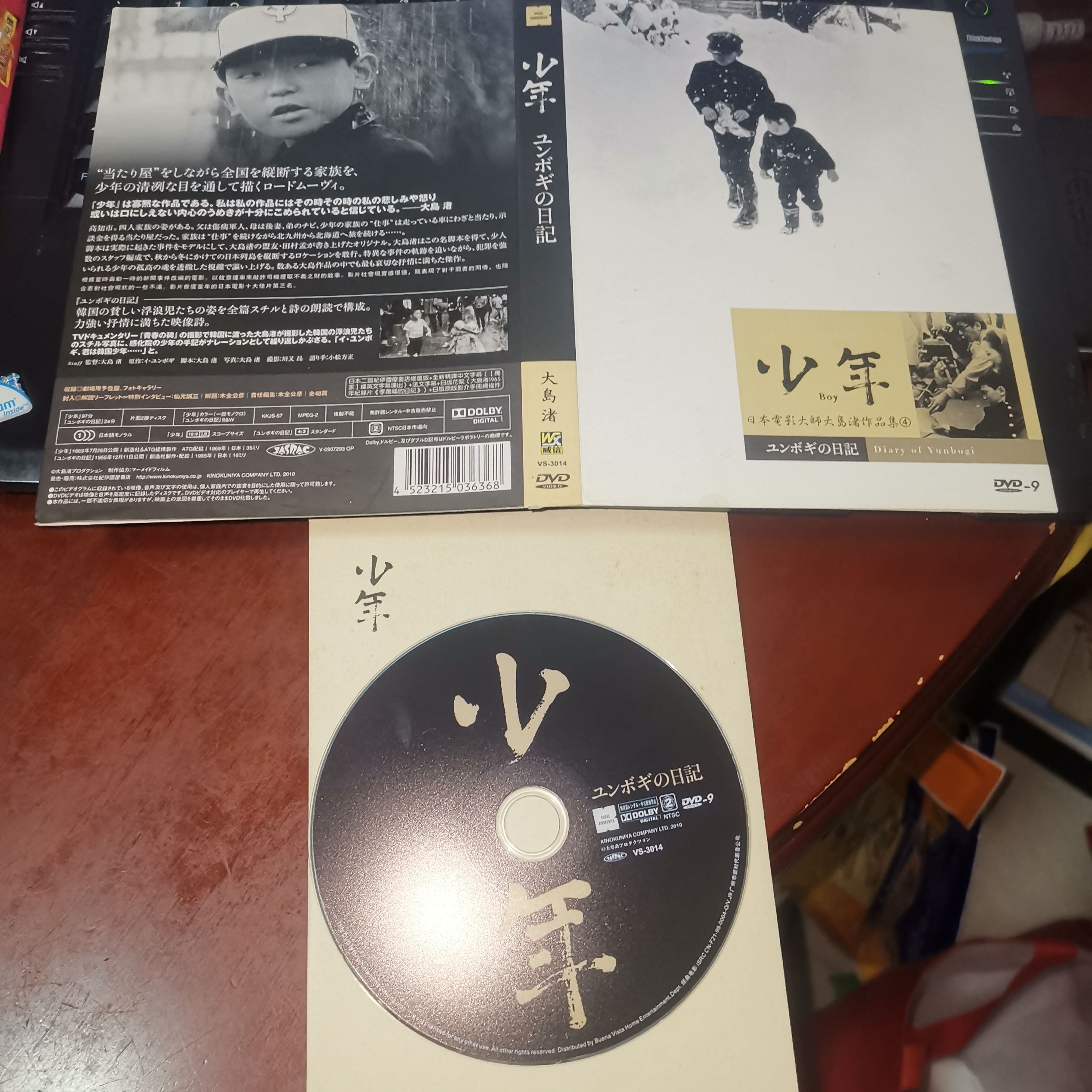 少年剧照的剧照