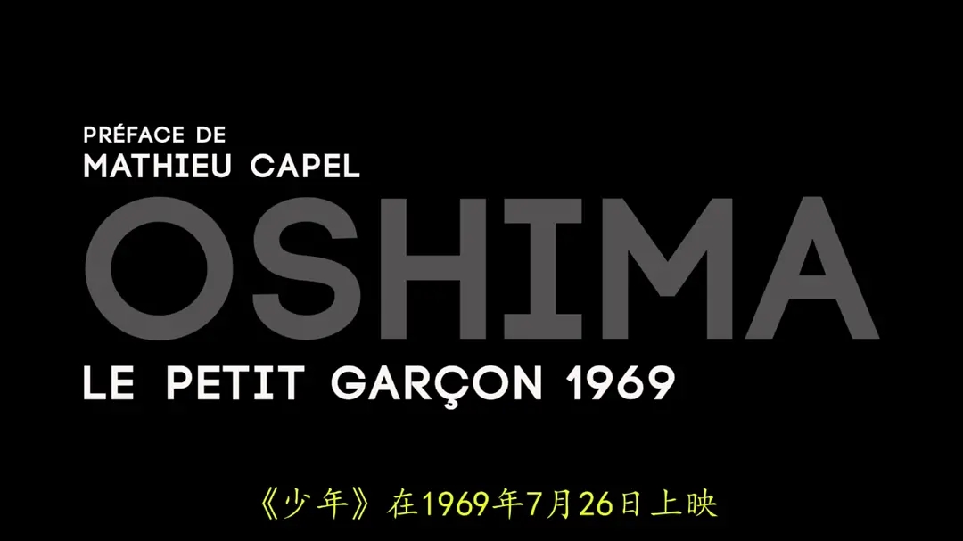 少年剧照的剧照