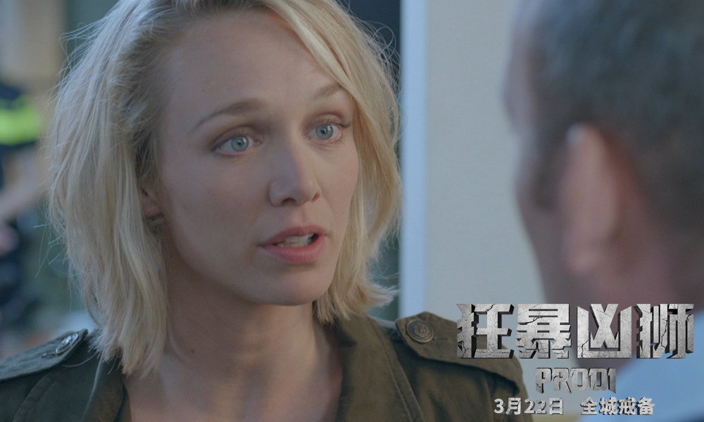 狂暴凶狮剧照的剧照