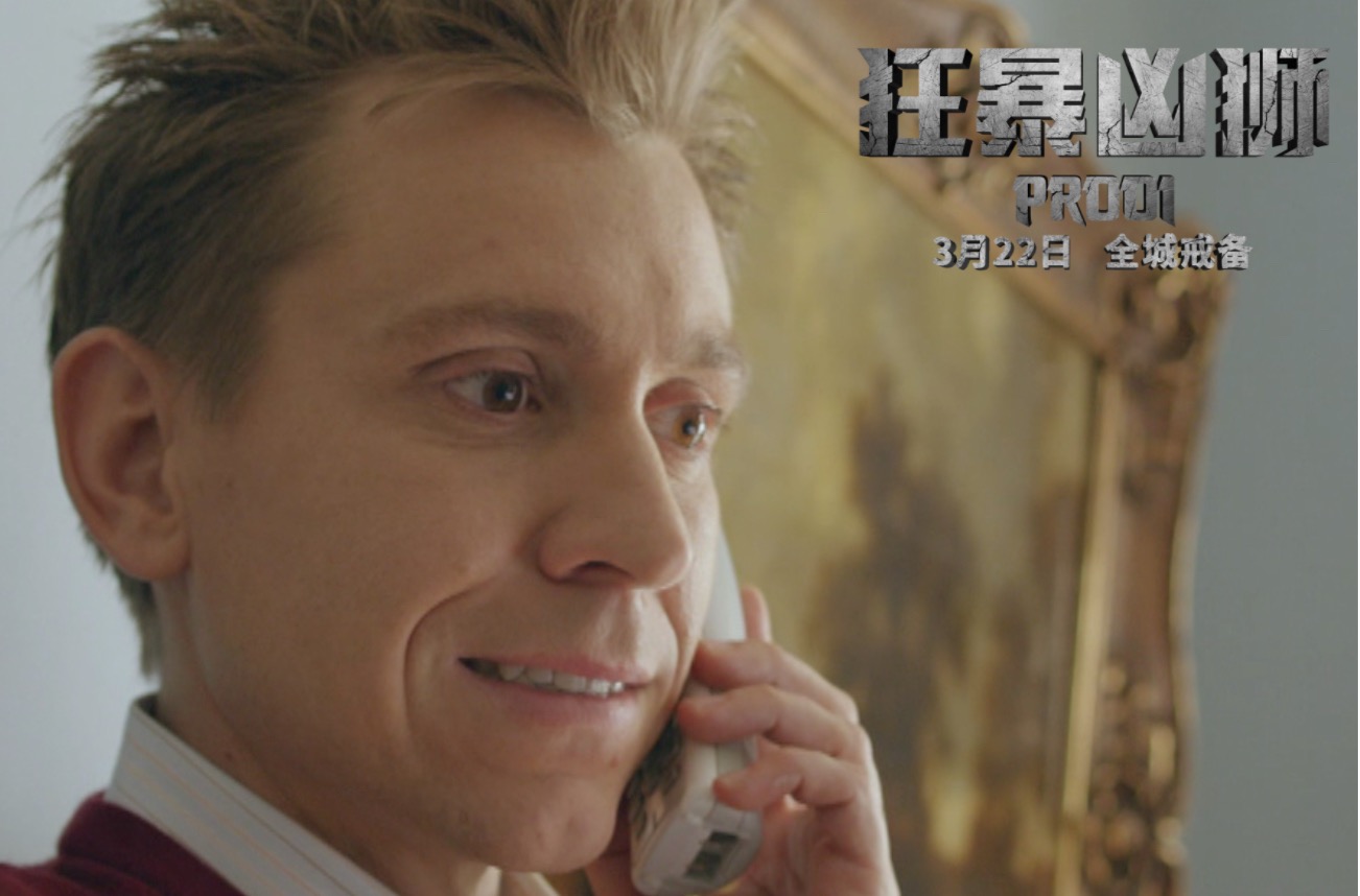 狂暴凶狮剧照的剧照