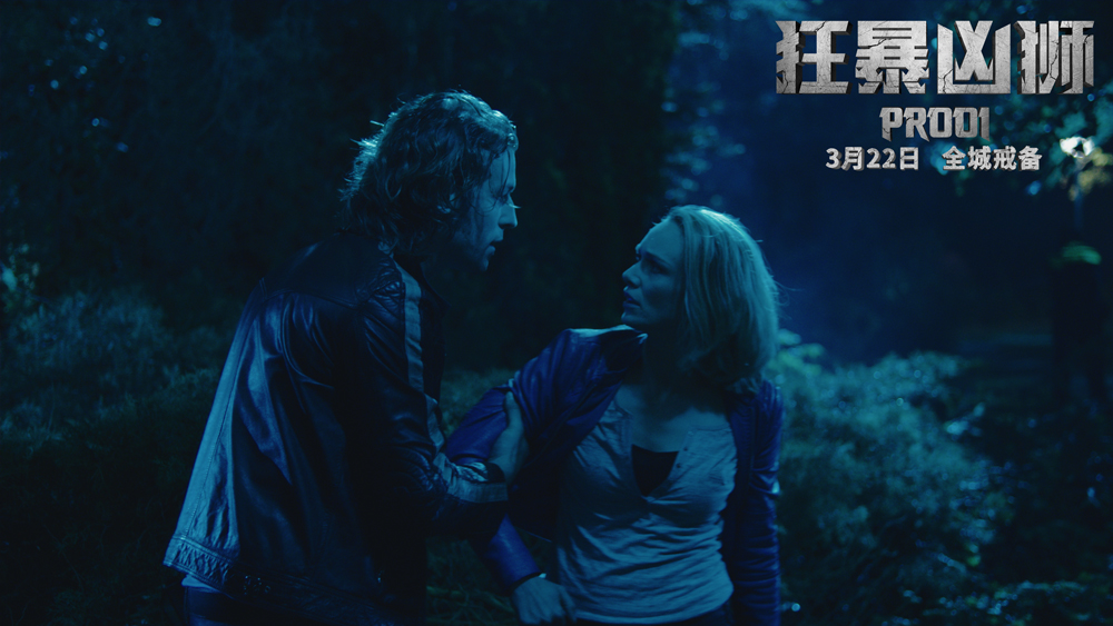 狂暴凶狮剧照的剧照