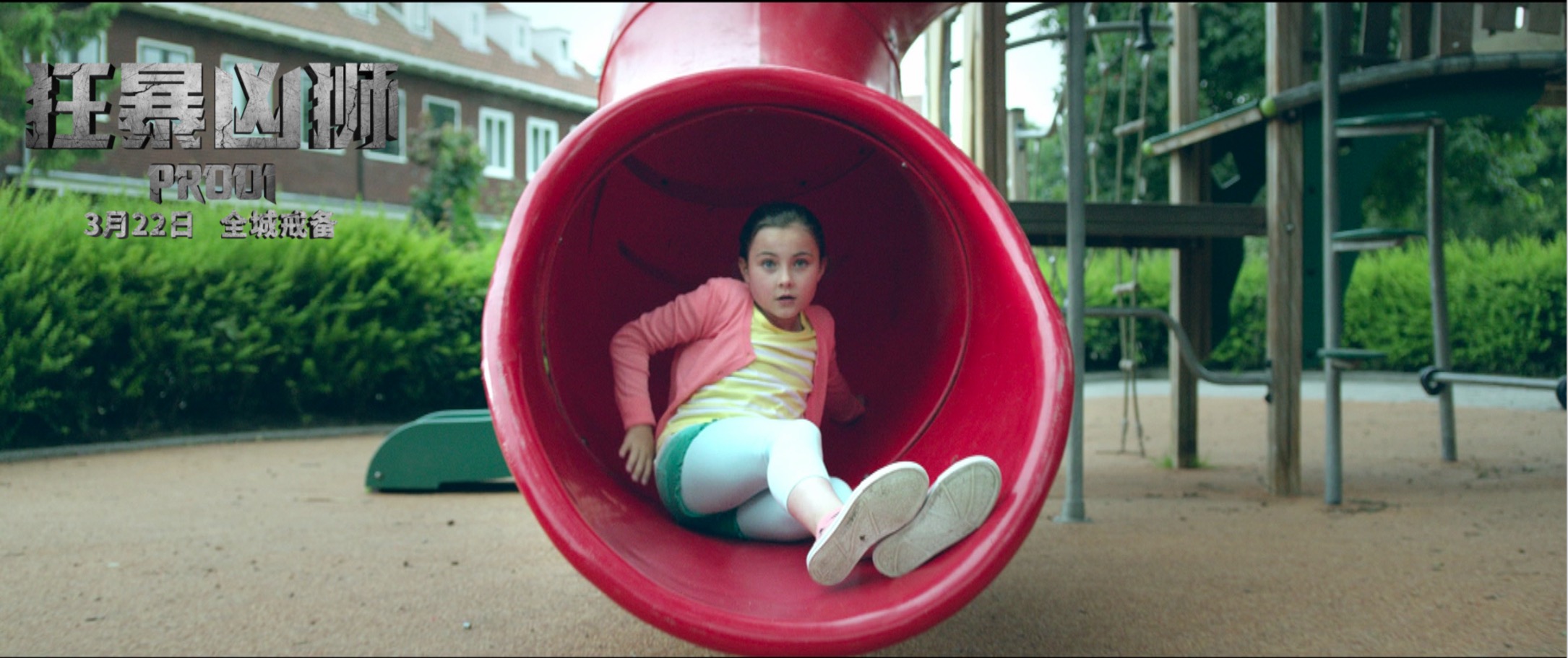 狂暴凶狮剧照的剧照