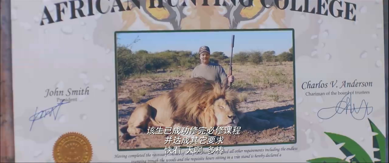 狂暴凶狮剧照的剧照