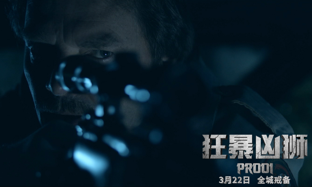 狂暴凶狮剧照的剧照