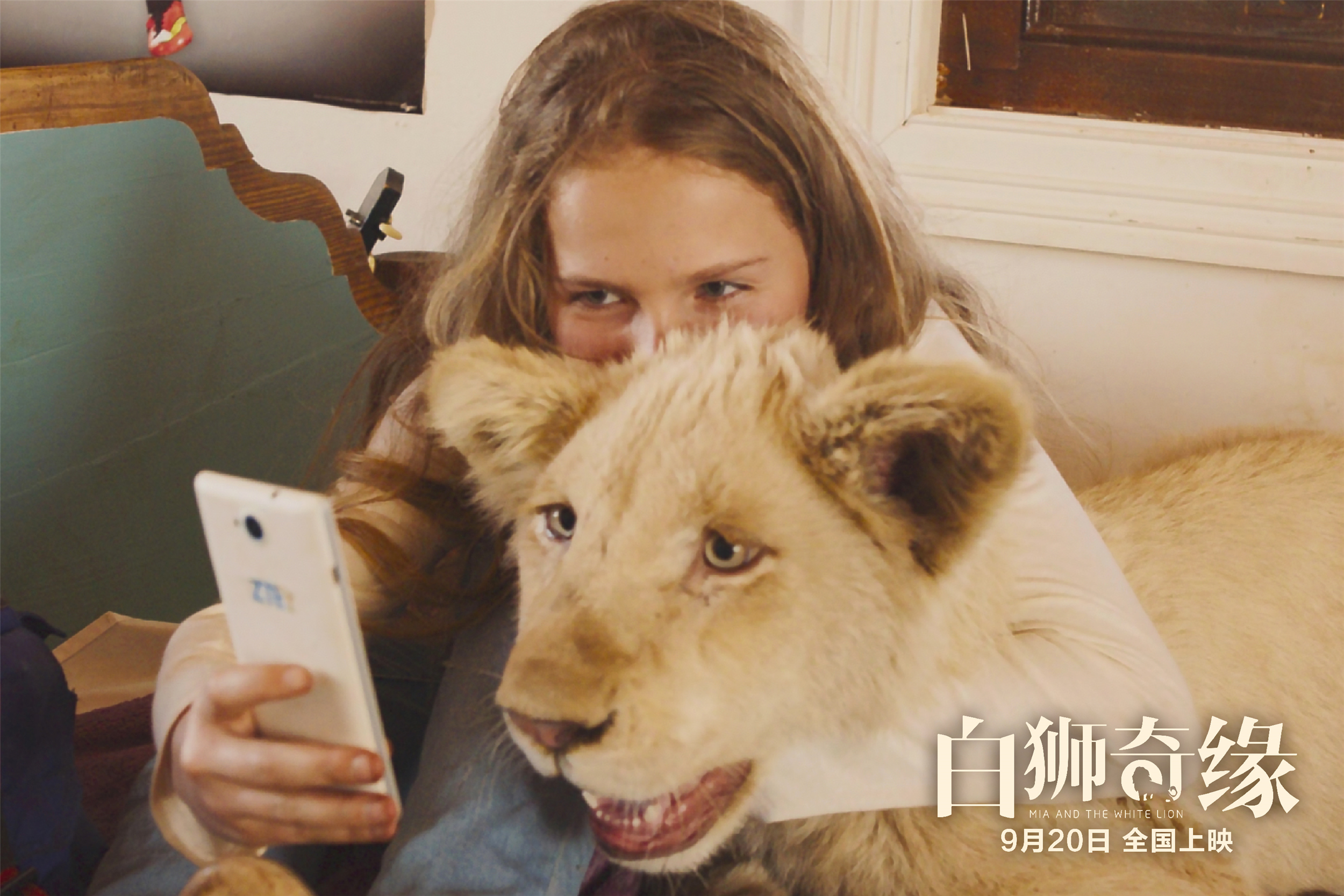米娅和白狮剧照的剧照