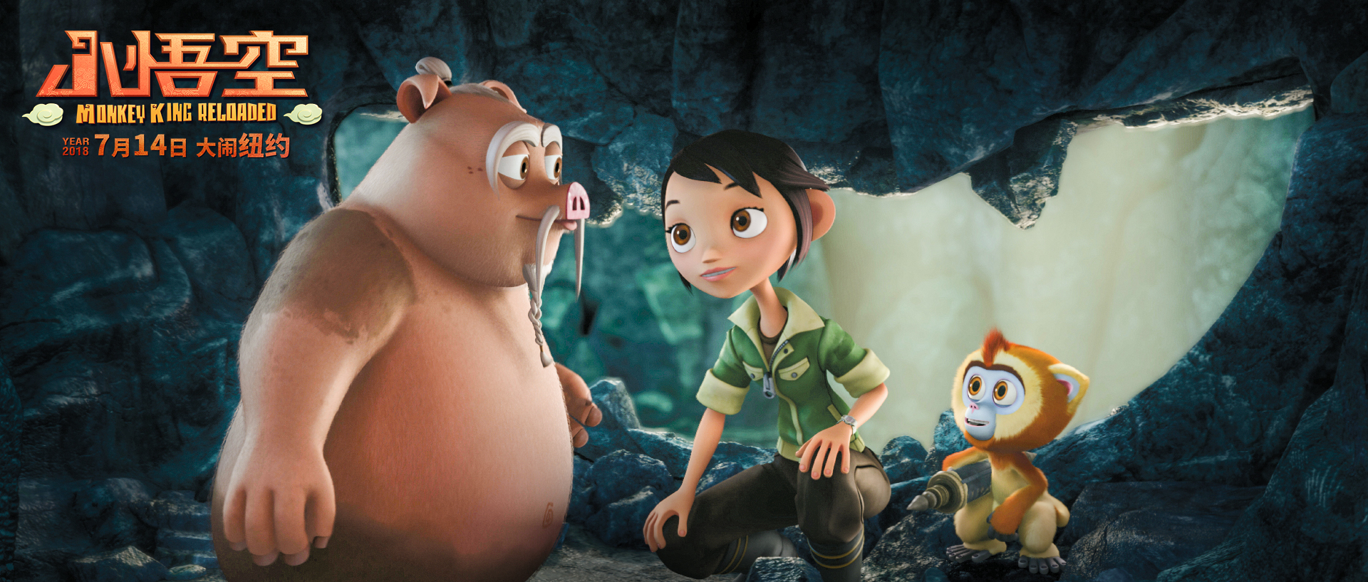 小悟空剧照的剧照