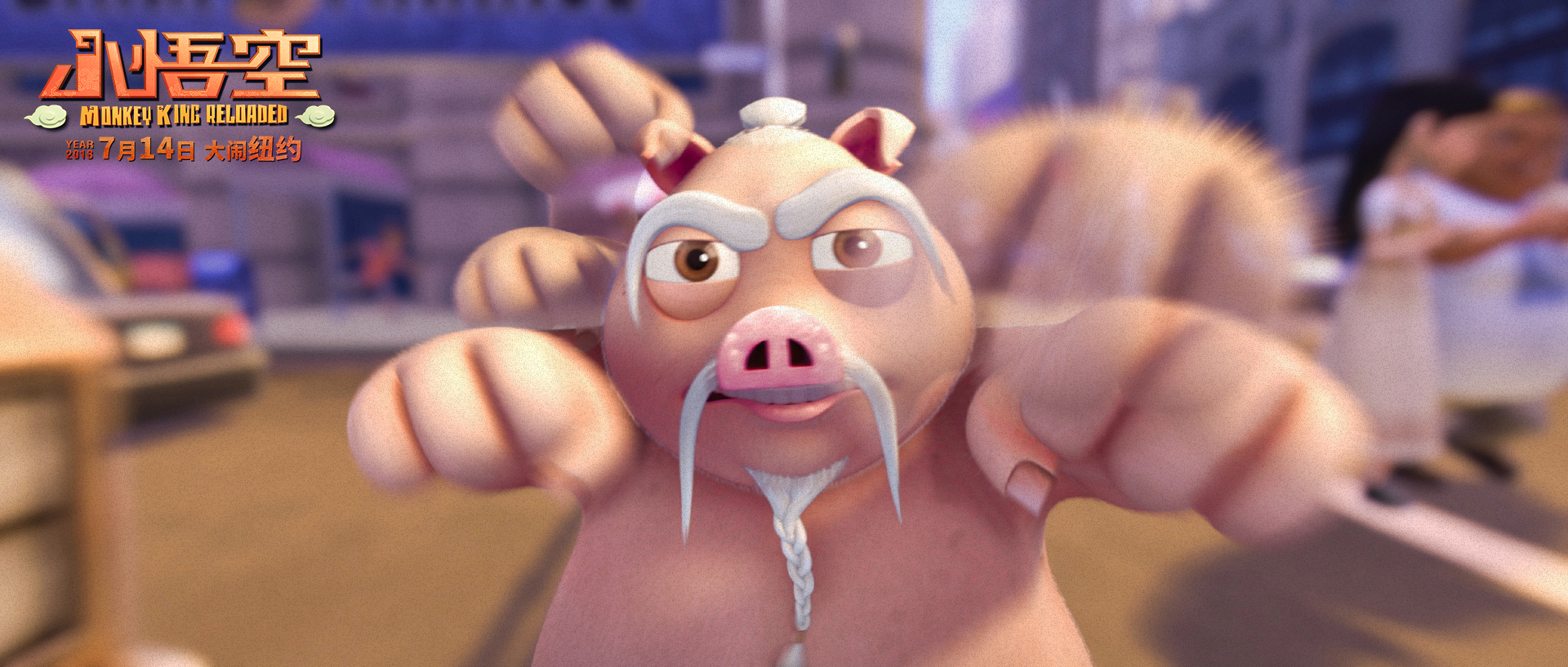 小悟空剧照的剧照