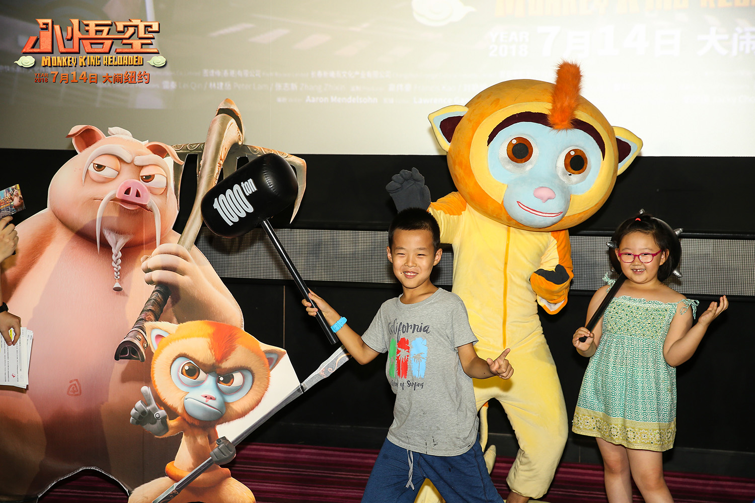 小悟空剧照的剧照