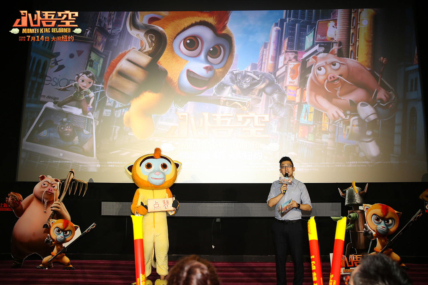 小悟空剧照的剧照