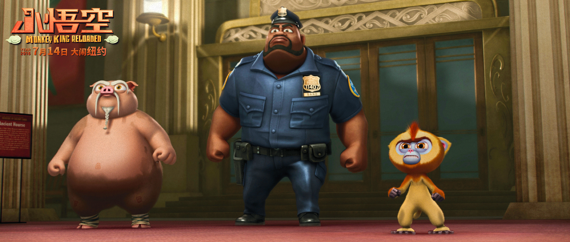 小悟空剧照的剧照