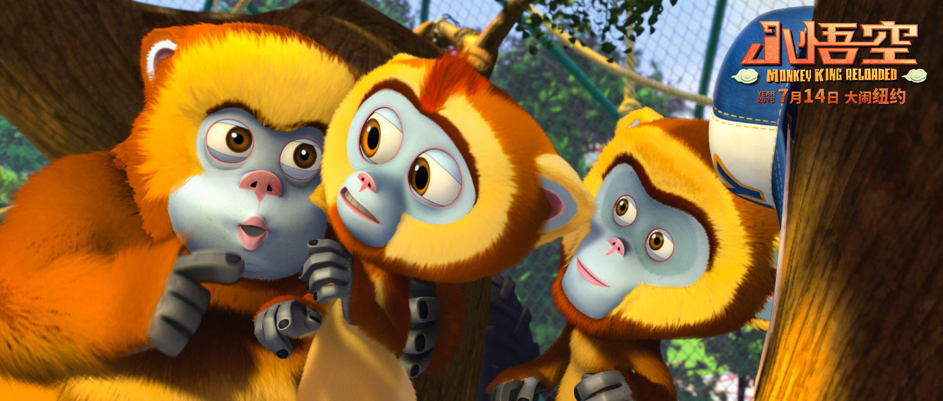 小悟空剧照的剧照