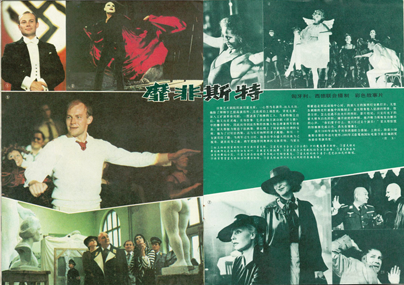 靡菲斯特剧照的剧照