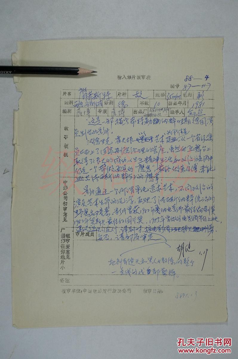 靡菲斯特剧照的剧照