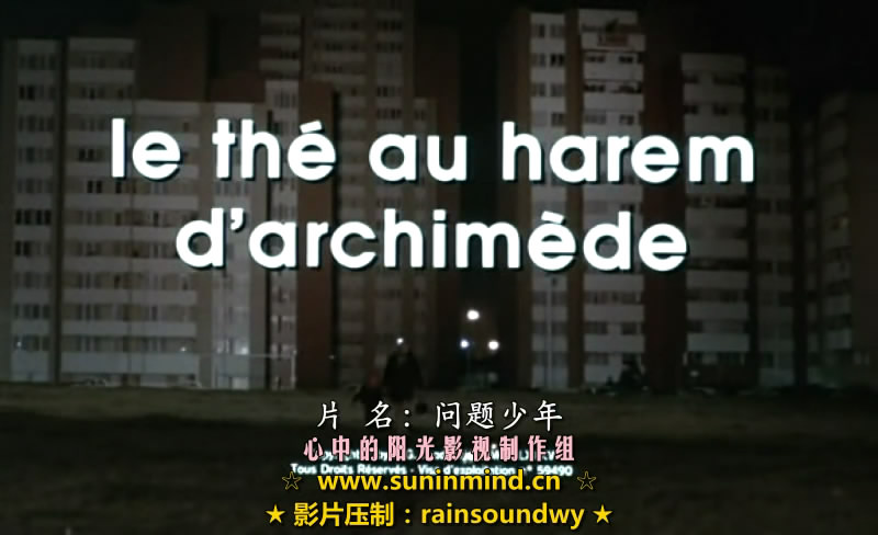 问题少年剧照的剧照