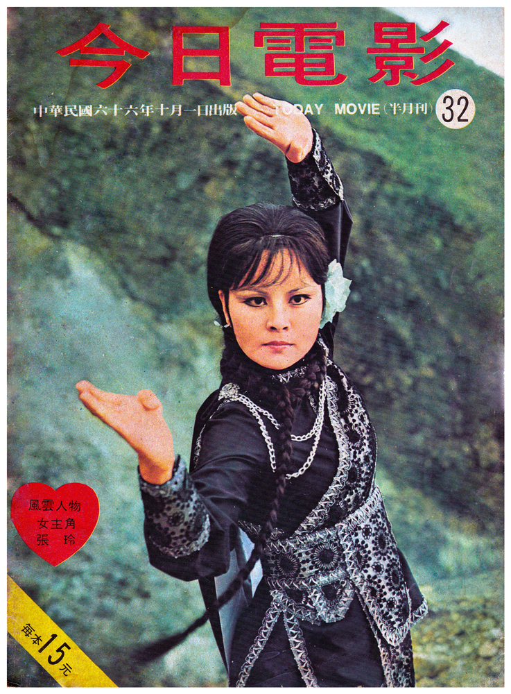 風云人物剧照的剧照