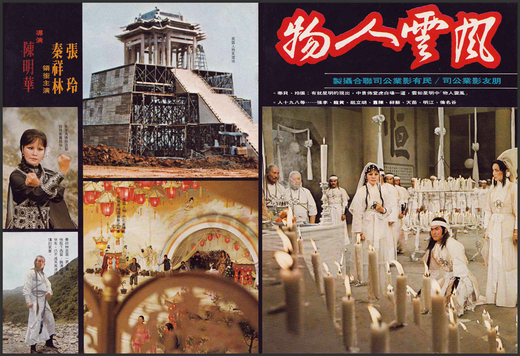 風云人物剧照的剧照