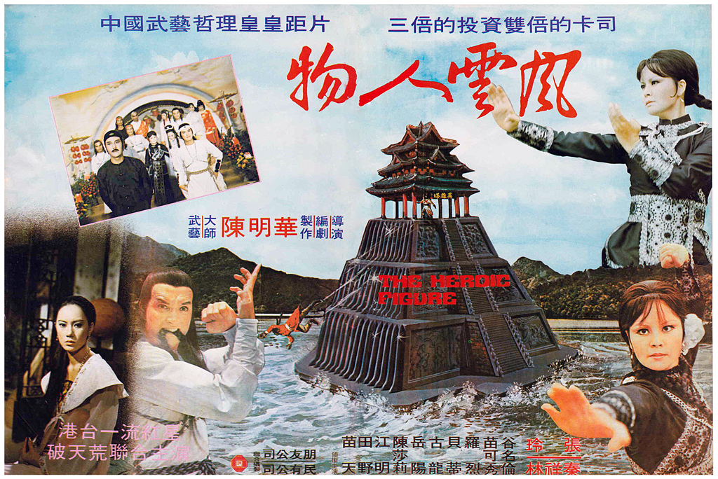 風云人物剧照的剧照