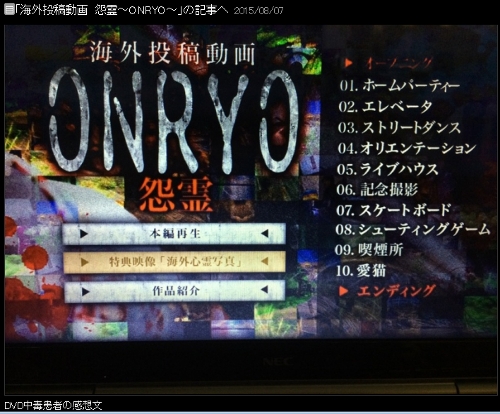 海外投稿动画 怨灵 ～ONRYO剧照的剧照