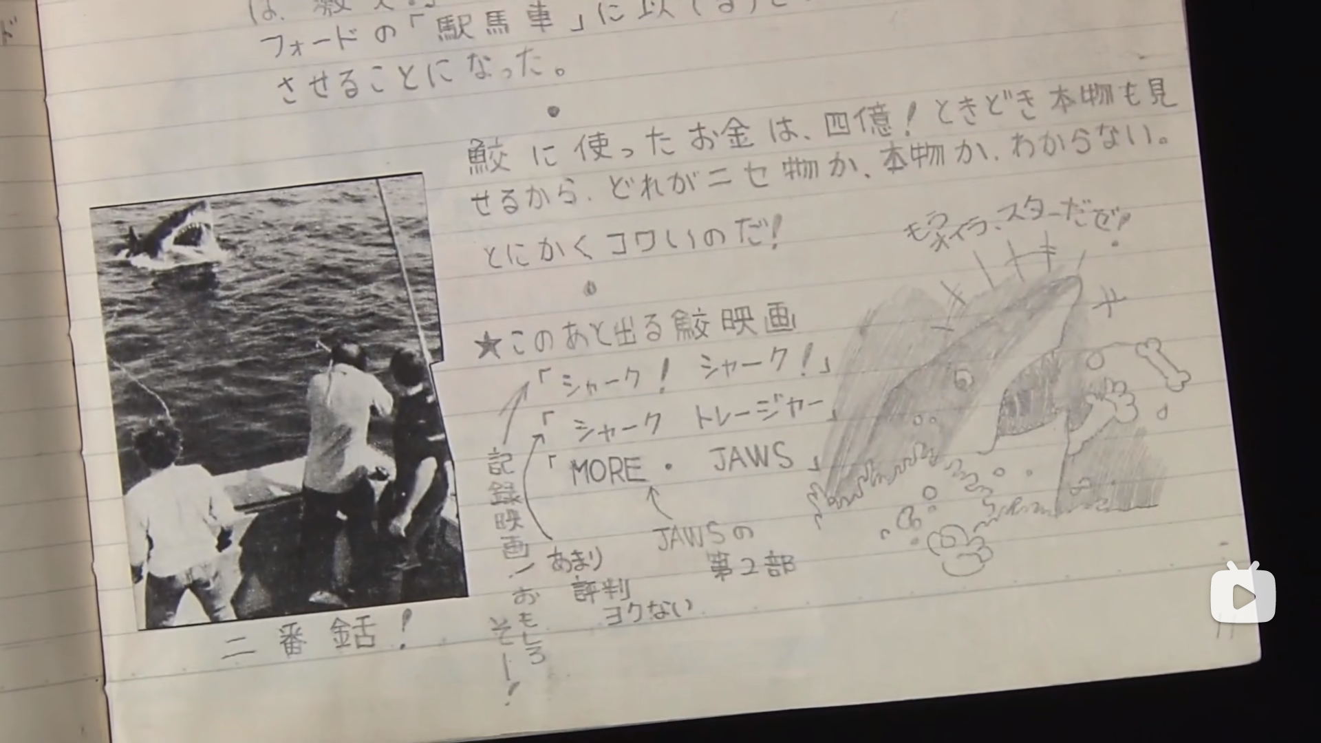 园子温这种生物剧照的剧照