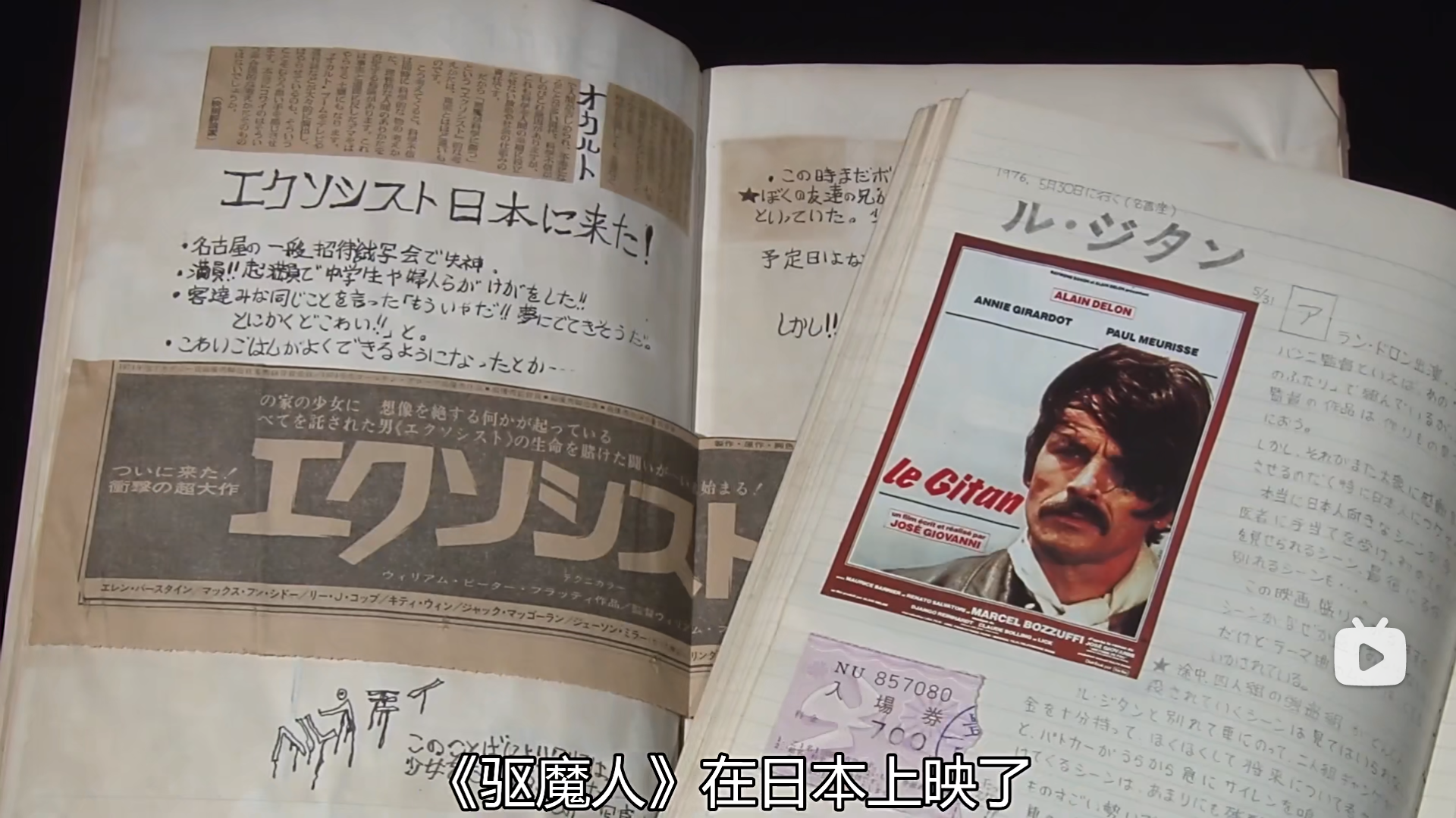 园子温这种生物剧照的剧照