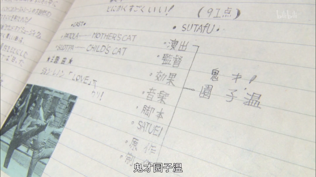 园子温这种生物剧照的剧照