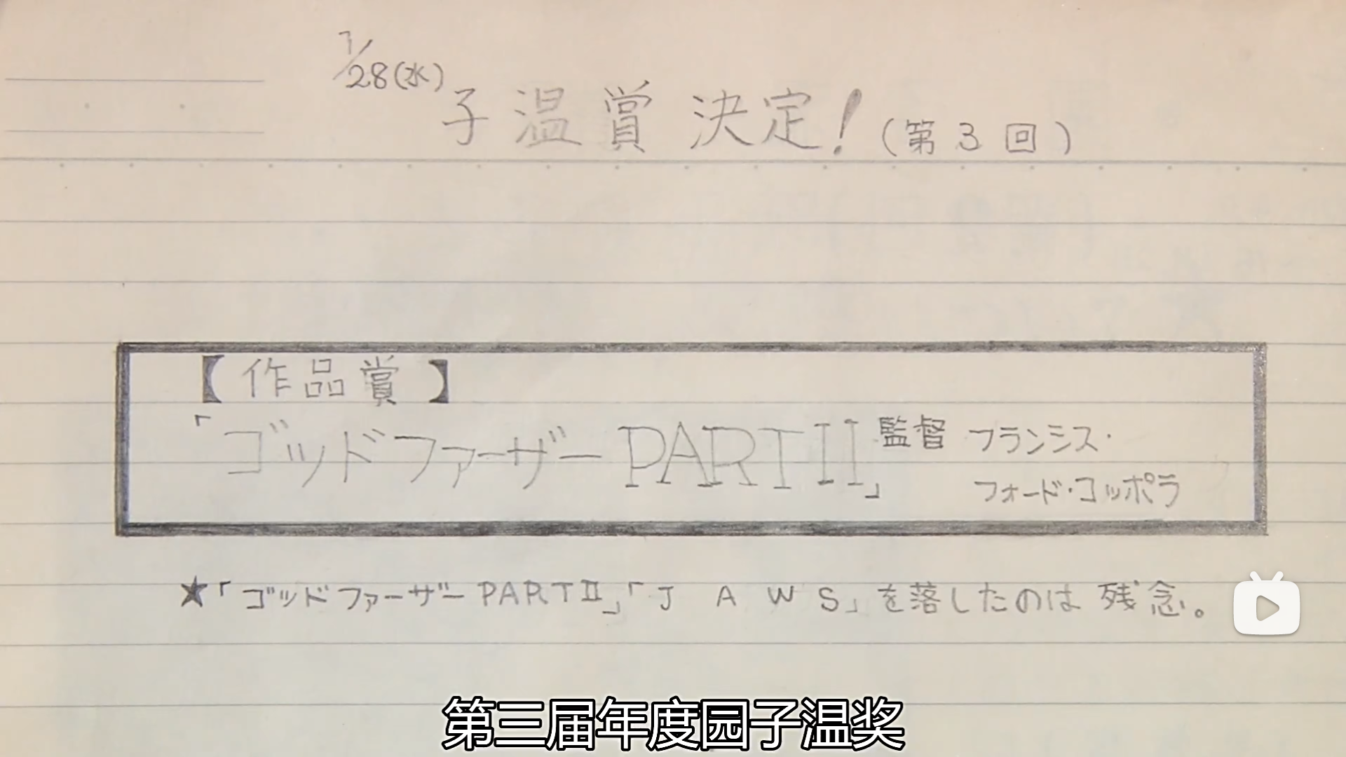 园子温这种生物剧照的剧照