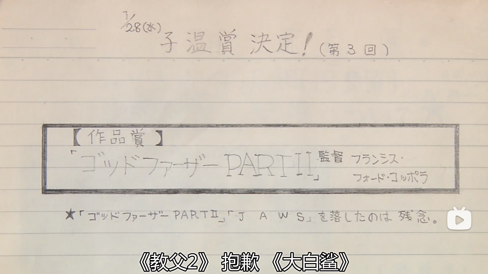 园子温这种生物剧照的剧照